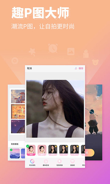 p图秀秀  v2.1.0图2