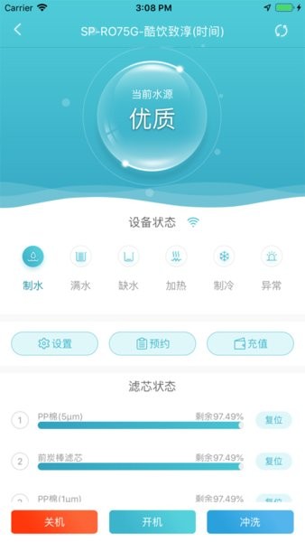 尚饮  v1.5.3图3