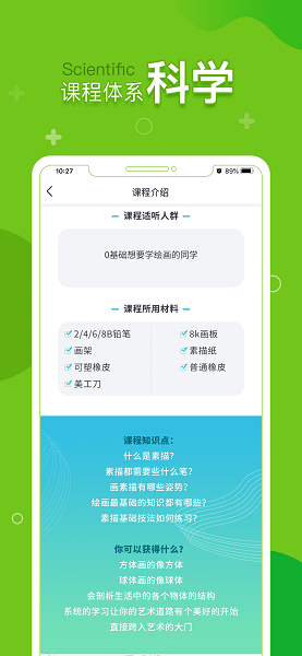 提树  v1.4.1图1