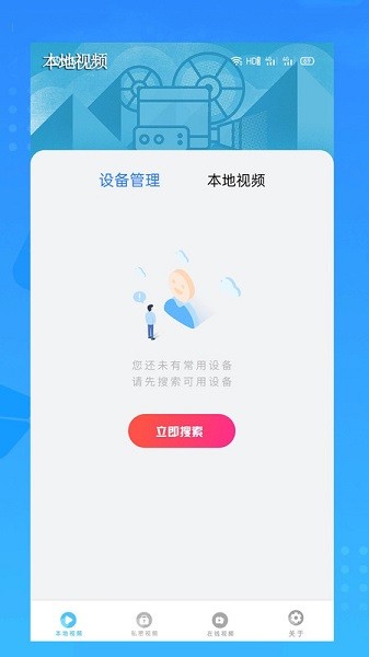 私密视频直播2023