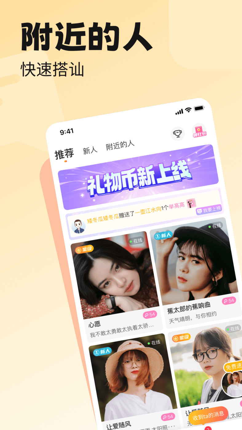 百恋2024  v4.2.6图2