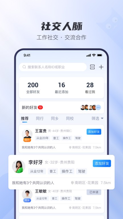 工小猫  v1.0.6图3