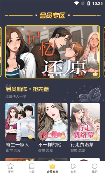 嘿嘿动漫手机版  v8.6.0图1