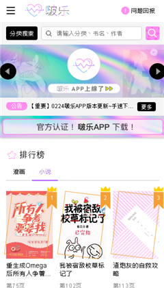 啵乐腐味满满安卓版  v2.0.6图3