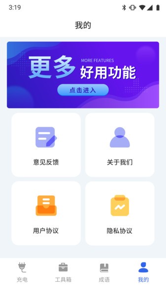 省电管家  v4.3.53.00图3