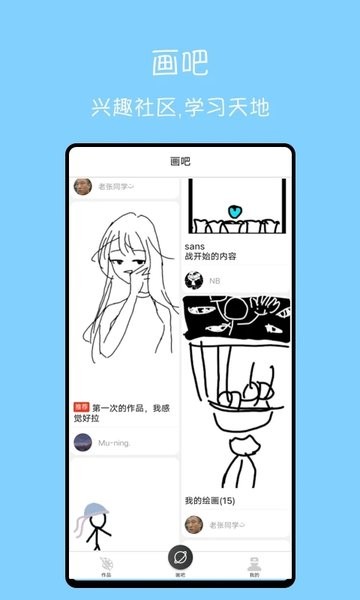 手绘动画  v1.7.4图1