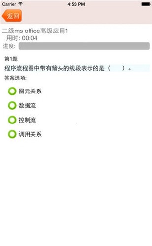 未来教育三级数据库题库  v3.0图1