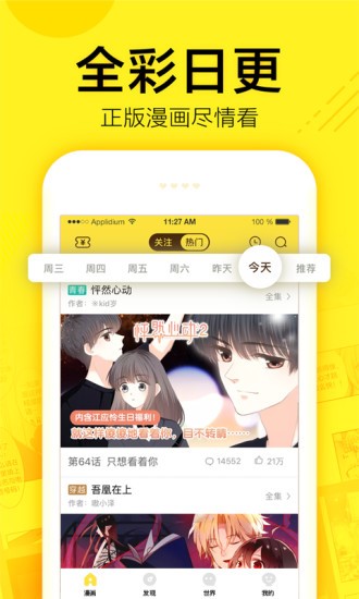 香香漫画韩漫手机版  v1.3.0图1