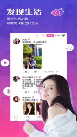 约茶2024  v1.0.3图1