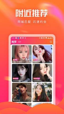 花友聊天app  v6.6.00图2