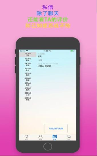 sumr主奴app  v2.1图3