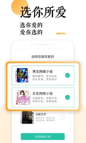 po18小说2023  v1.0.23图1