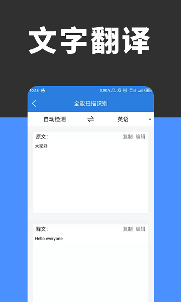 全能扫描识别  v3.2.0图1