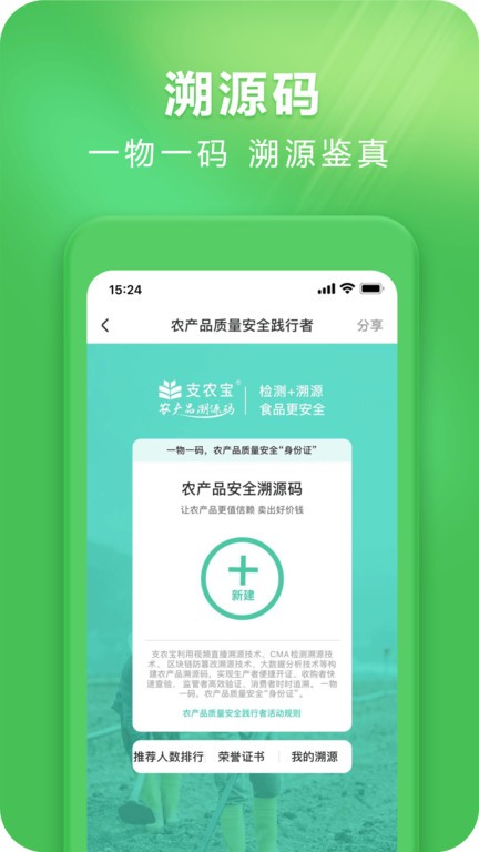 支农宝  v4.6.5图2