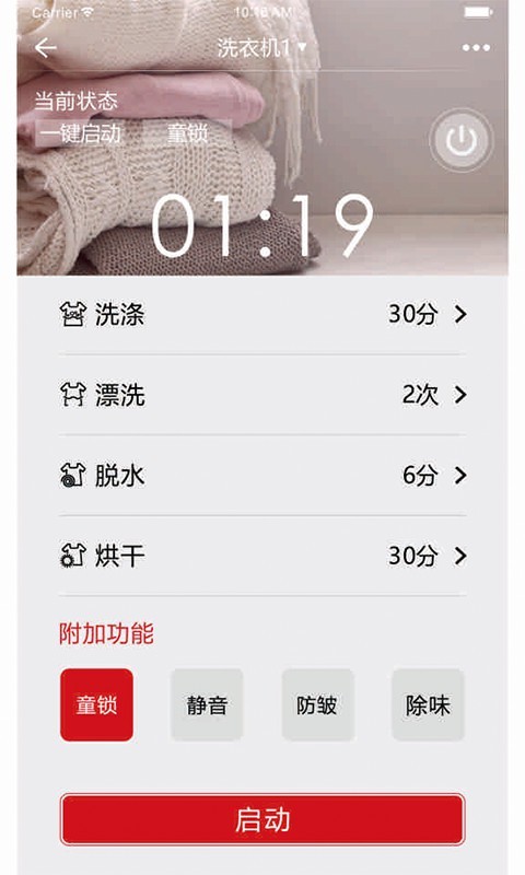 荣事达家电  v2.0.37图3