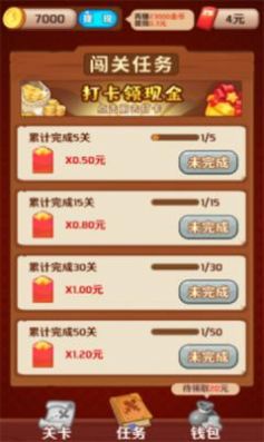 百关智多星  v1.0.3图3