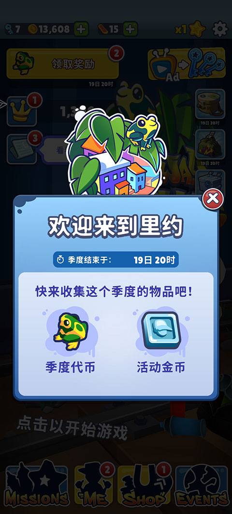 地铁跑酷(空间站地图)破解版  v3.16.0图1