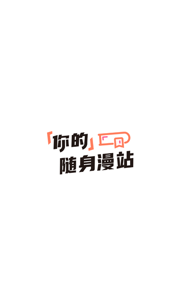 嘿嘿动漫2023  v8.6.0图3