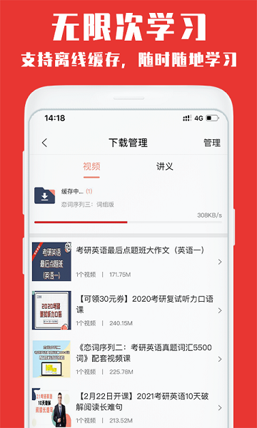 韦林考研  v3.3.11图2