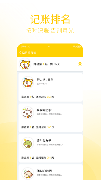 快速记账本  v4.9.0图2