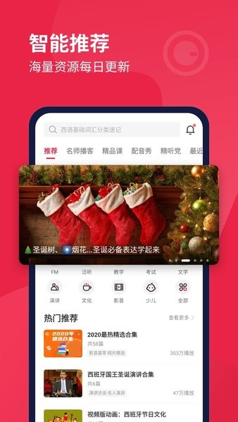 每日西班牙语听力  v10.6.2图2