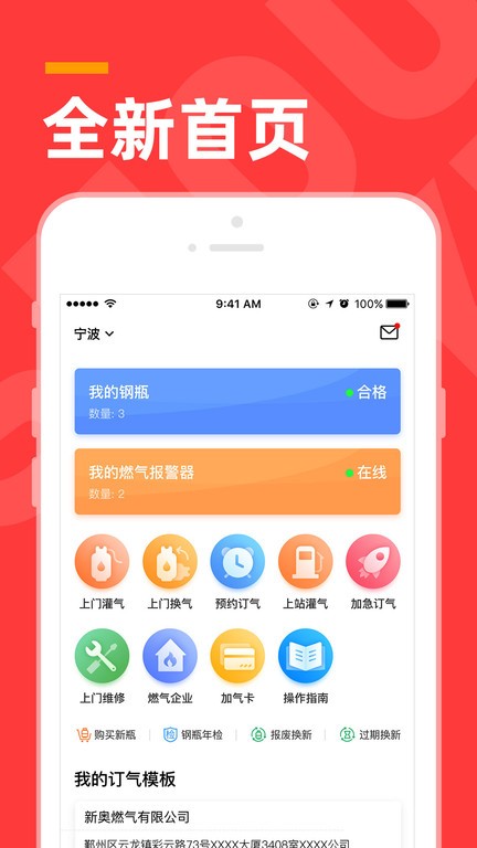 气来了  v2.3.7图3