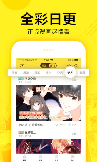 零点漫画重紫  v1.0图2
