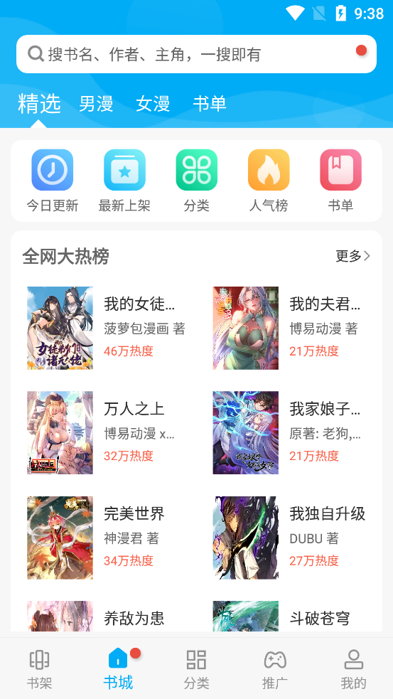 风车漫画最新版  v1.0图1