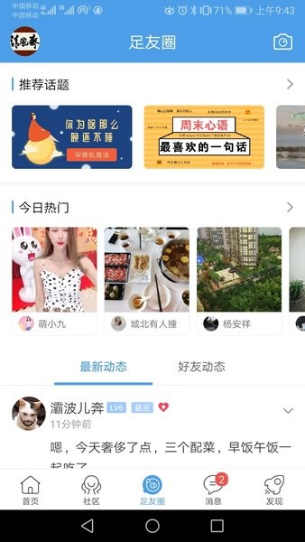 大足生活通平台  v5.4.10图1