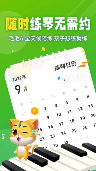 毛毛Ai陪练  v2.5.7图3