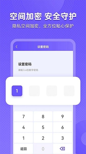 应用隐藏全能王  v1.3.4.4图3