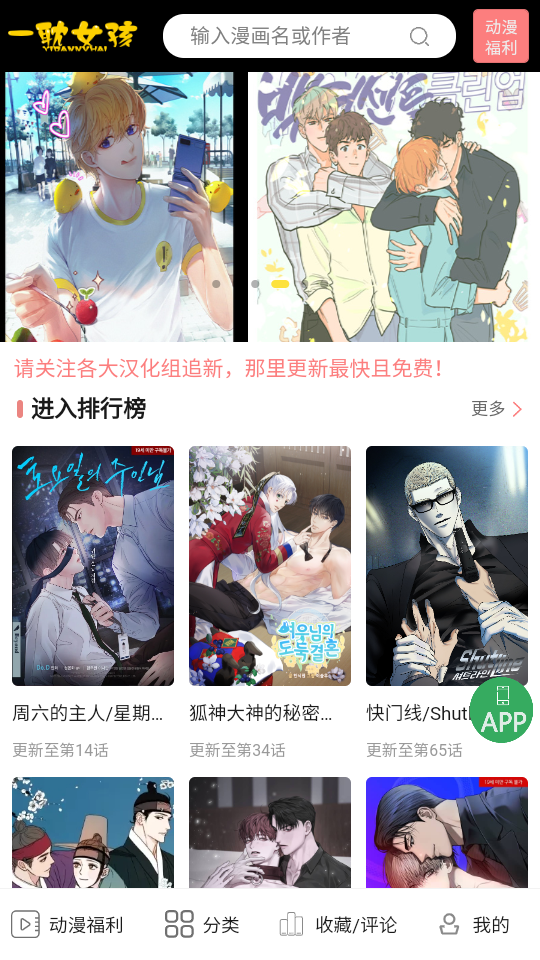 一耽女孩免费版  v1.9图4