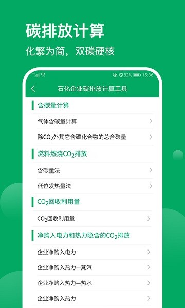 环保工匠  v1.7.8图1