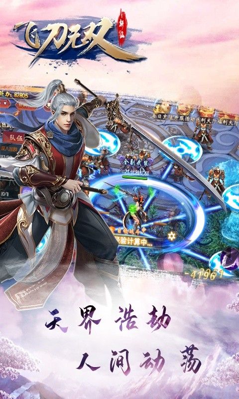 飞刀无双绝世武林  v1.4.2图3