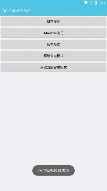 iqoo省电模式安卓版  v1.0图1