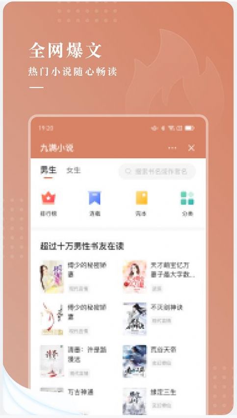 九满小说app最新版下载  v1.0图2