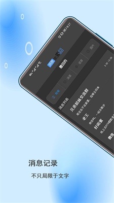 pc微信撤回助手下载  vv2.0.3图1