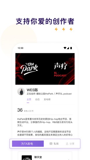 爱发电app安卓版下载  v0.0.19图3