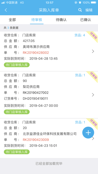 易企查下载  v2.28.20图2