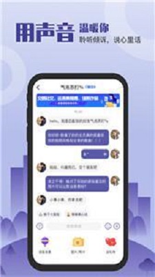 谈个心app免费版