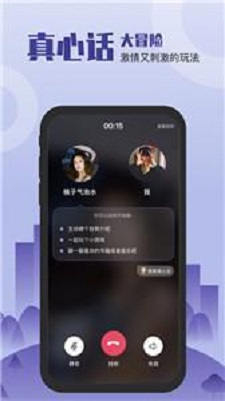 谈个心app免费版  v1.00图3