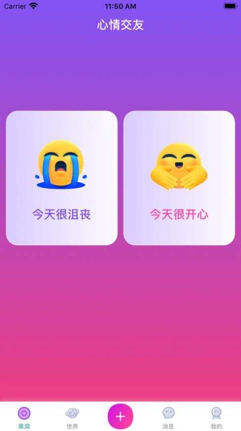 杏吧社区2024  v1.0图1