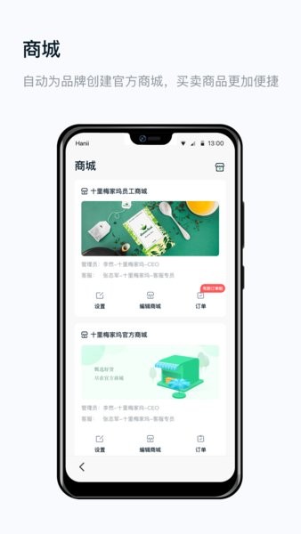 真农网  v3.3.3图3