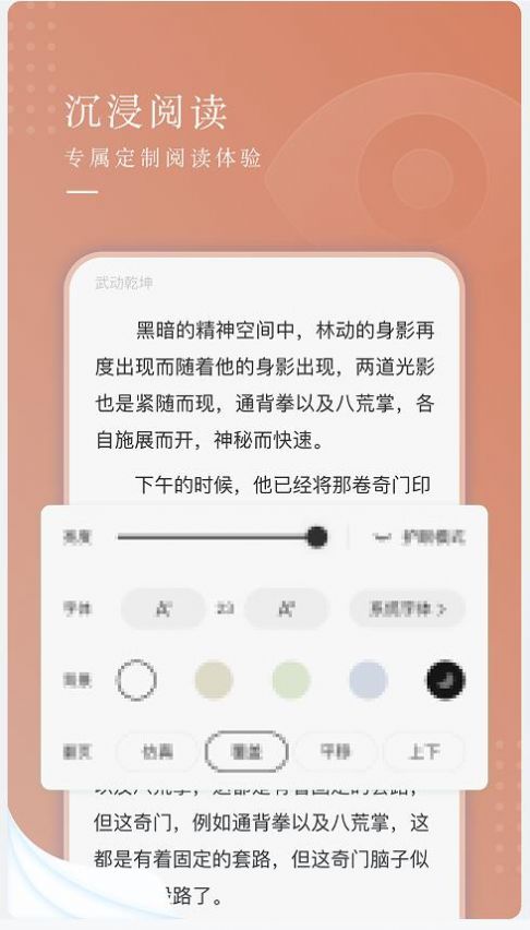 九满小说app最新版下载  v1.0图3