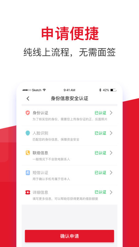 金赢分期手机版  v1.0.1图3