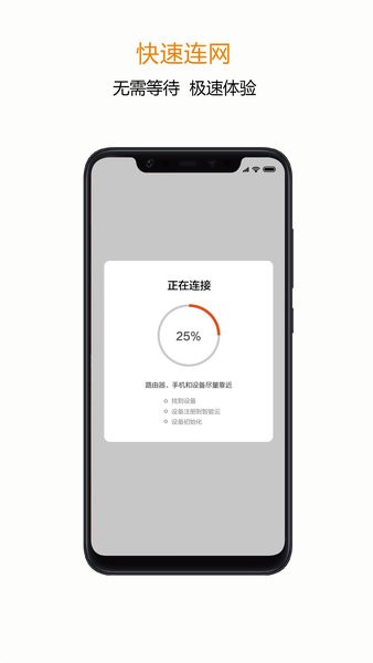 宅丫智能  v3.8.8图1