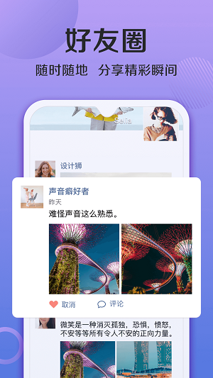 连信附近约会2023  v6.4.20.1图3