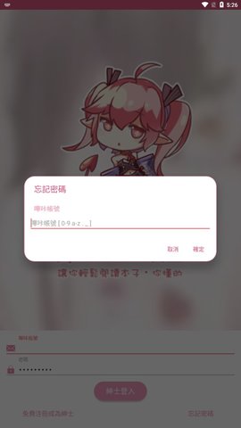 picacg哔咔2023下载  v2.2.1.2.3.3图3