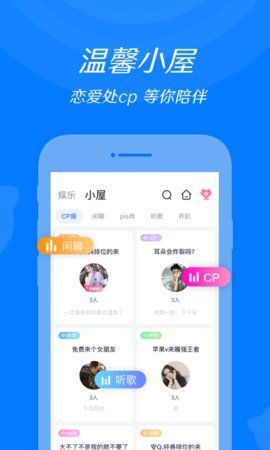 来来语音下载app  v1.0.0图1