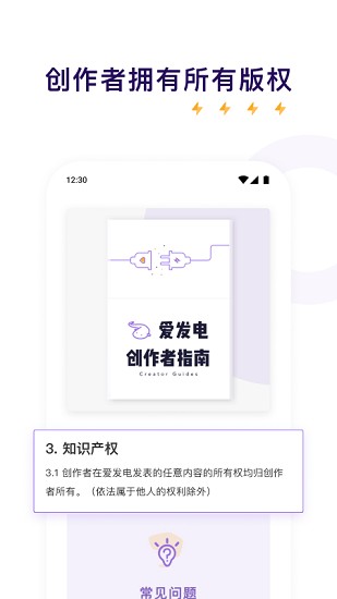 爱发电破解版iOS  v0.0.19图1